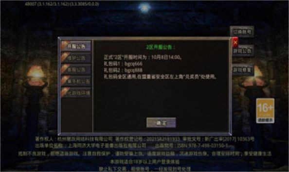 长游传奇下载手机版