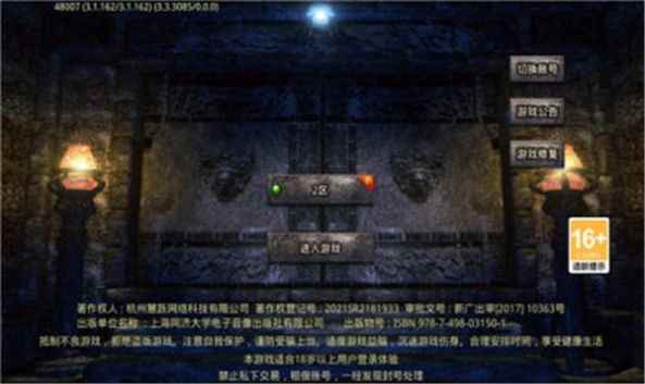 长游传奇下载手机版