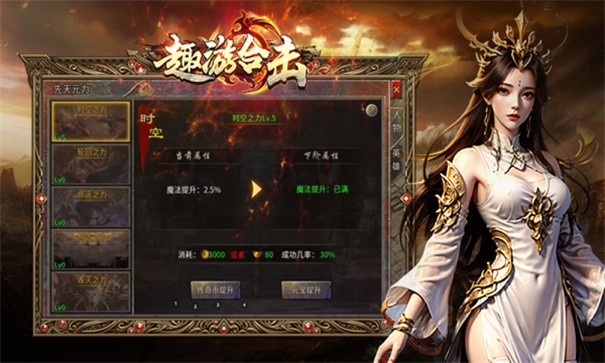 趣游合击中文版