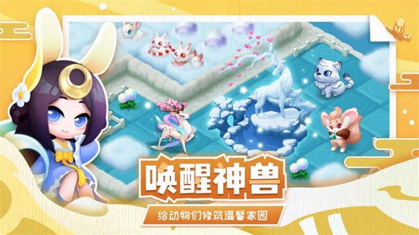 传说中的合合岛游戏最新版
