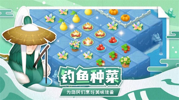 传说中的合合岛游戏最新版