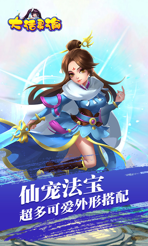 大话灵谕游戏下载