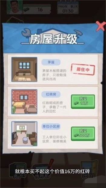 重生之路游戏安装