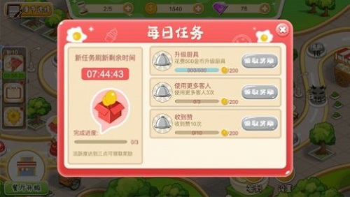 小镇烹饪餐厅版