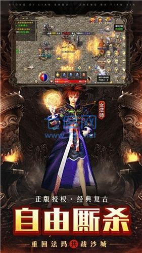 奇迹世界2手机版