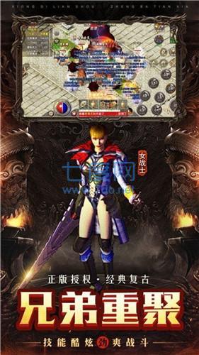奇迹世界2手机版