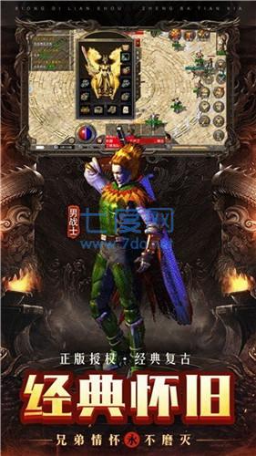 奇迹世界2手机版