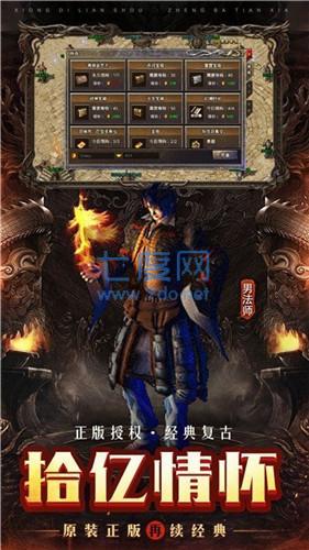 奇迹世界2手机版