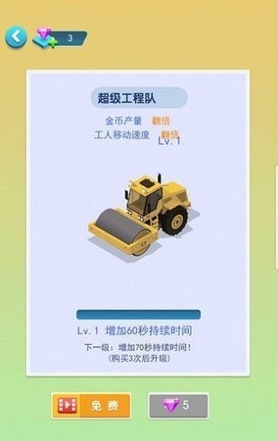 建造大亨模拟器游戏安装