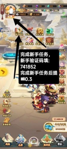 梦幻仙域手游
