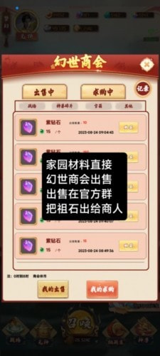 梦幻仙域手游