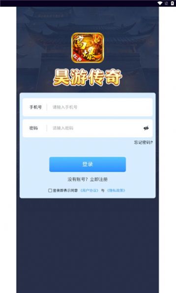 昊游传奇手机版
