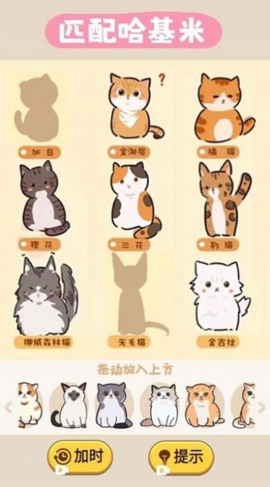 匹配哈基米安卓版