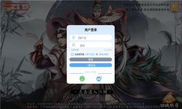 大啸英雄游戏下载