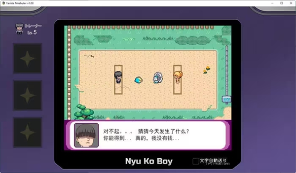 宝可梦迷之规则下载