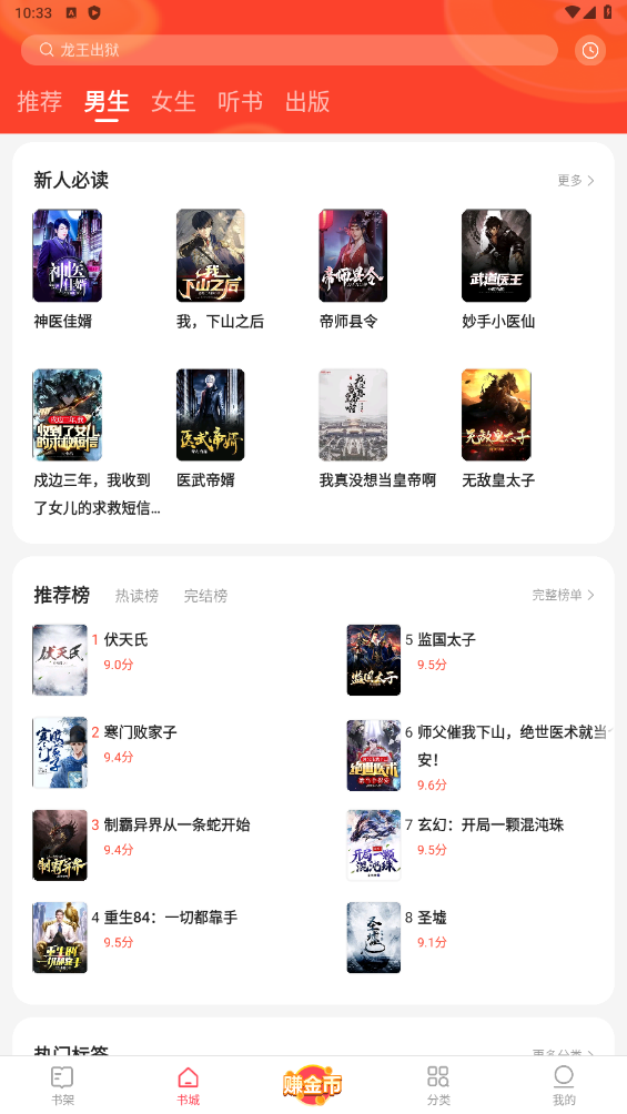 速读免费小说