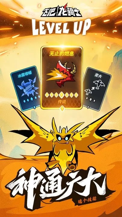 飞吧龙骑士（安卓下载）