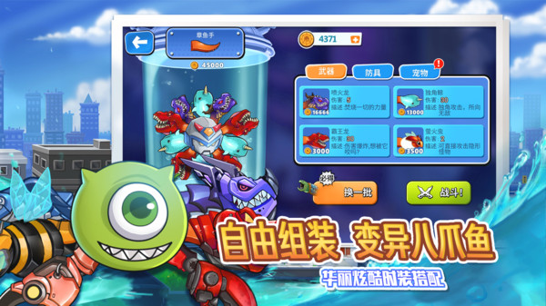 变异八爪鱼（安装包）