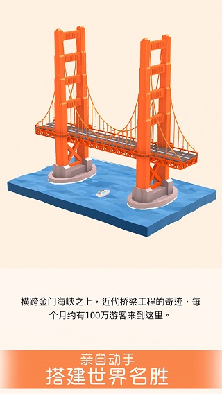 我爱拼模型（游戏下载）
