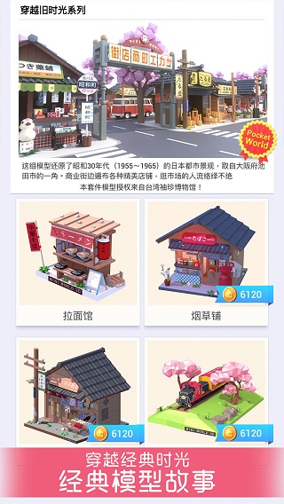 我爱拼模型（游戏下载）