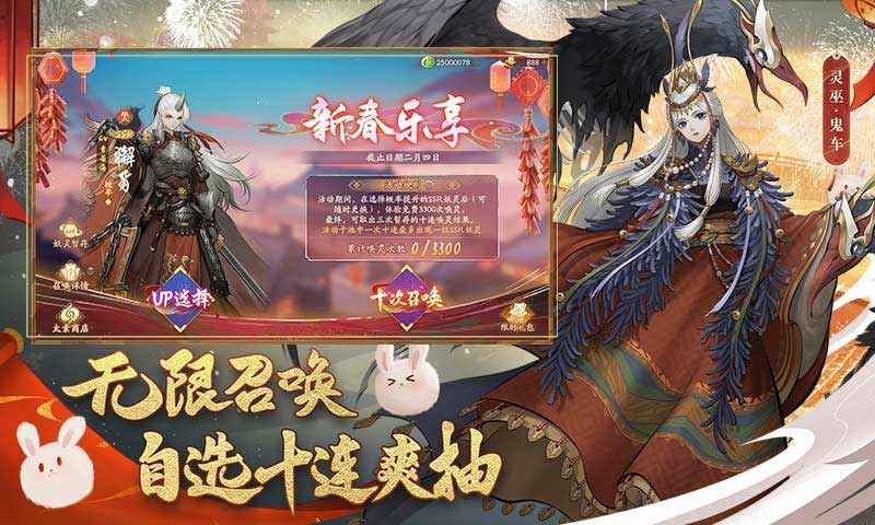 神都夜行录（下载最新版）