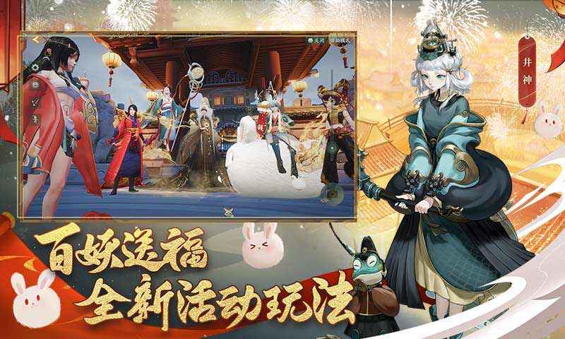 神都夜行录（下载最新版）
