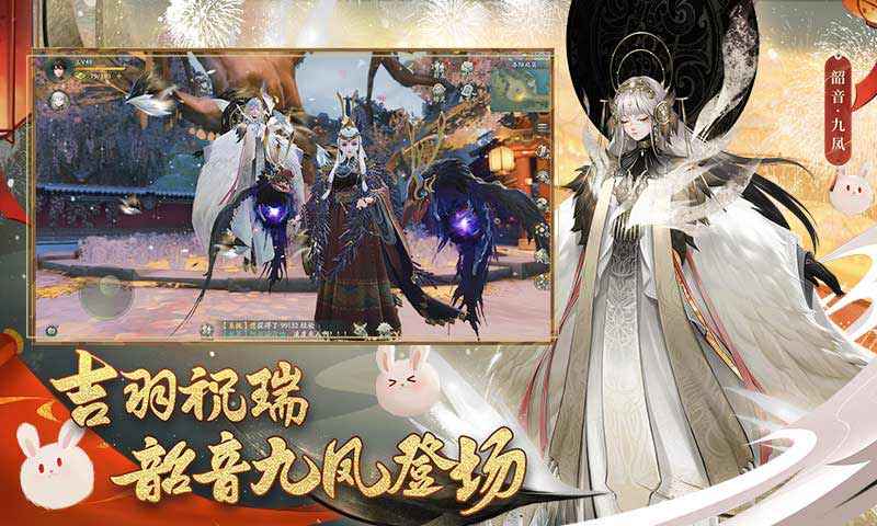 神都夜行录（下载最新版）