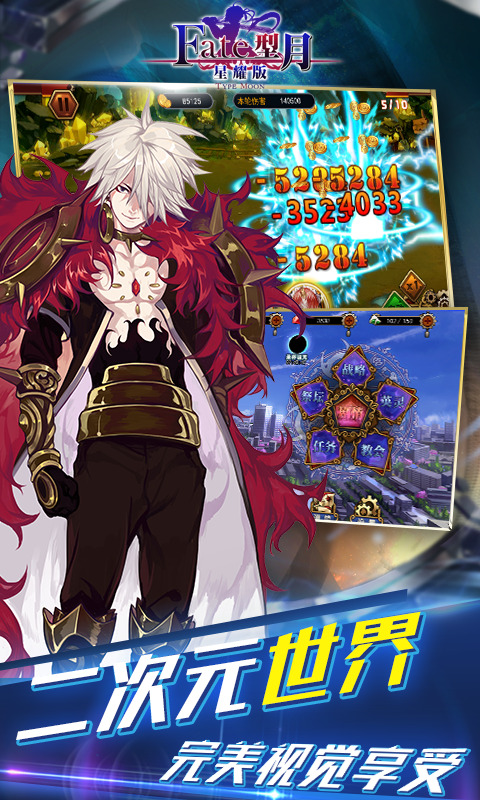 FATE型月版