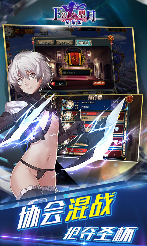 FATE型月版