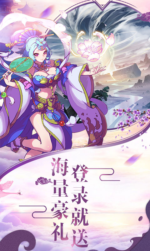 洪荒传说游戏下载