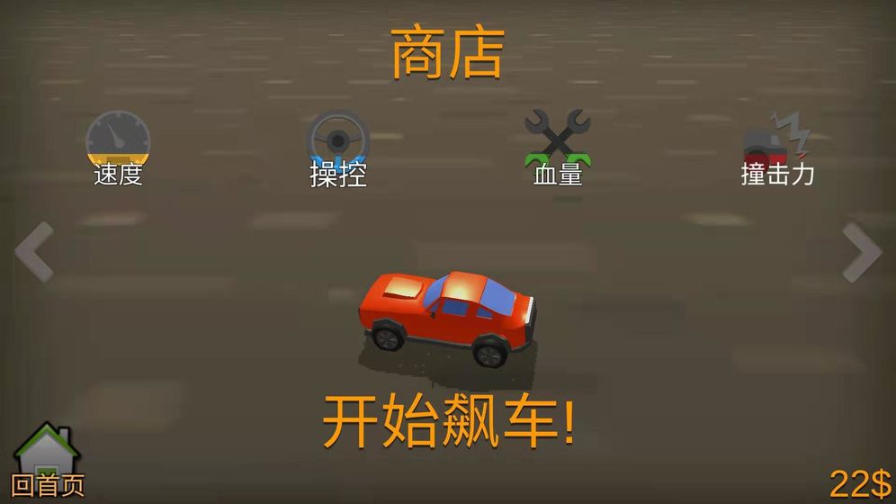 来追我呀追我呀游戏安装