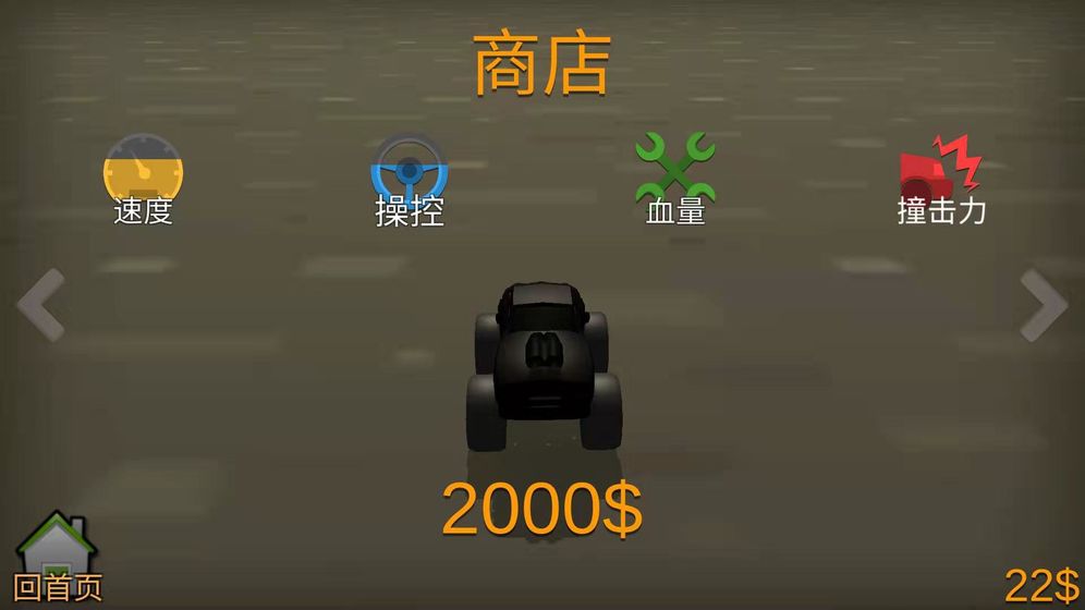 来追我呀追我呀游戏安装