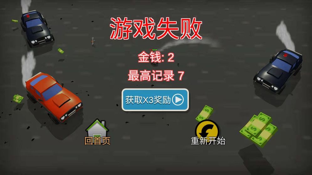 来追我呀追我呀游戏安装