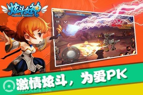炫斗女神安装