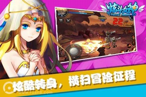 炫斗女神安装