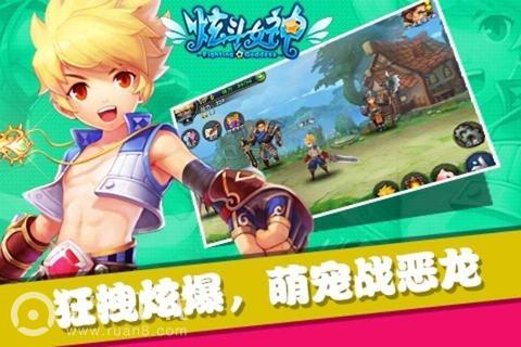 炫斗女神安装