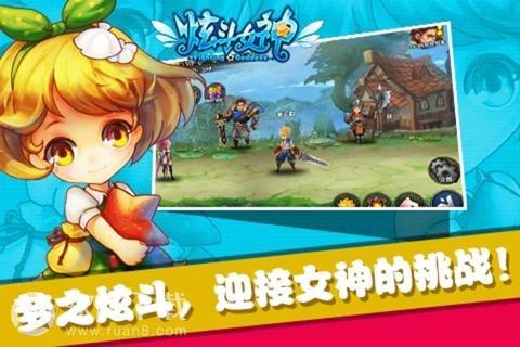 炫斗女神安装