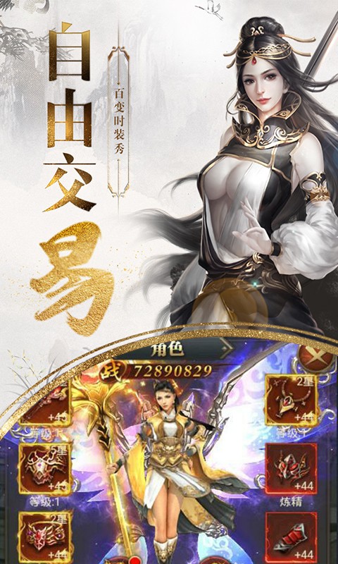 绝世蜀门游戏安装