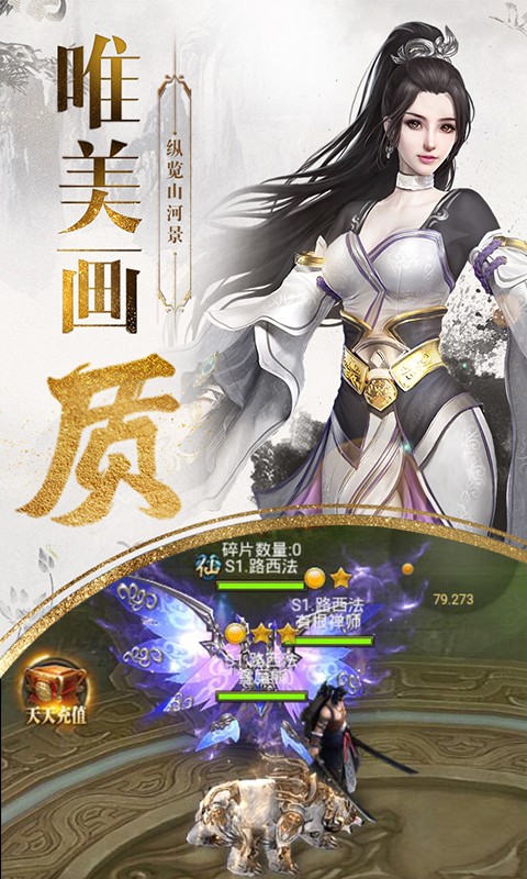 绝世蜀门游戏安装