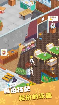 我的甜品店（安卓版）