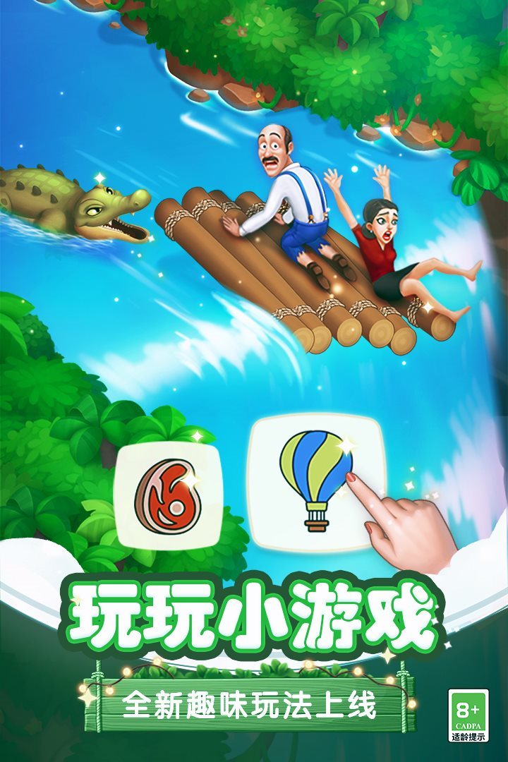 梦幻花园（下载）