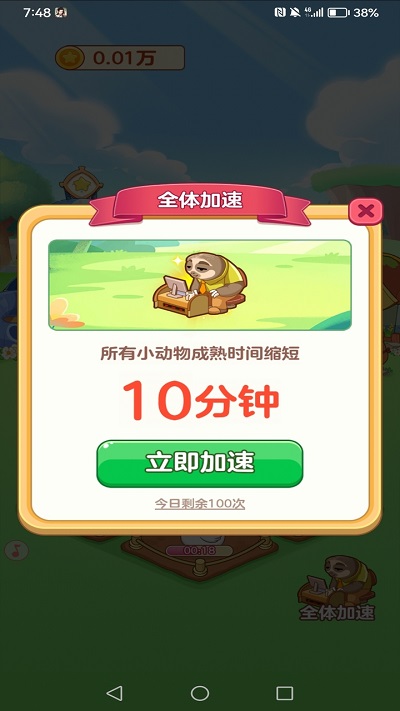 我的小镇农场版