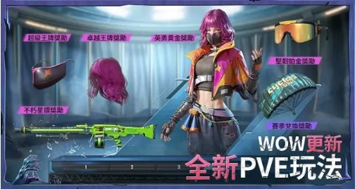 PUBG地铁逃生（游戏安装）
