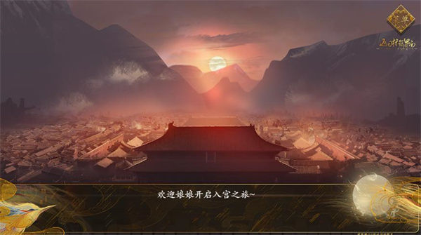 宫斗这件小事（游戏下载）