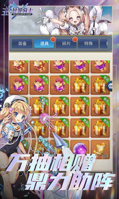王与异界骑士完整版