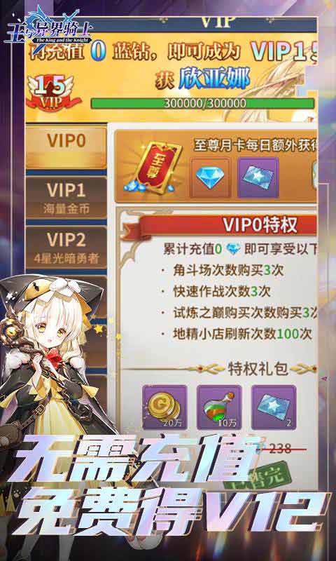 王与异界骑士完整版