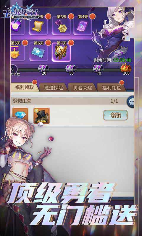 王与异界骑士完整版