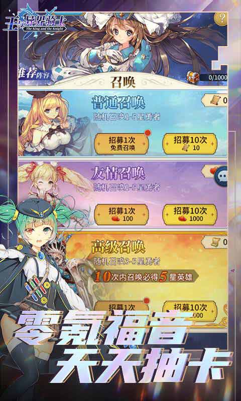 王与异界骑士完整版