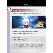 崩坏星穹铁道1.4版本上半活动介绍
