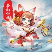 梦幻仙域手游